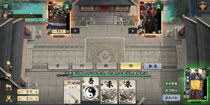 名将杀武侯讲武第26-30关通关技巧,名将杀武侯讲武高难关卡详细攻略