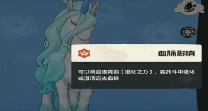 洛克王国世界独角兽进化全解析,洛克王国世界独角兽进化路线与培养攻略