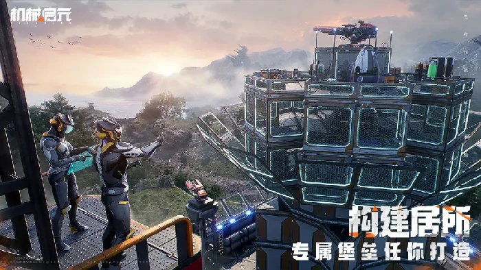 机械启元三大系统揭秘,机械启元核心玩法全解析