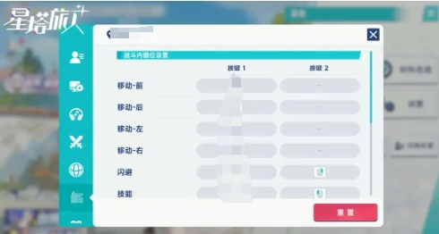 星塔旅人键位设置教程,星塔旅人操作自定义指南