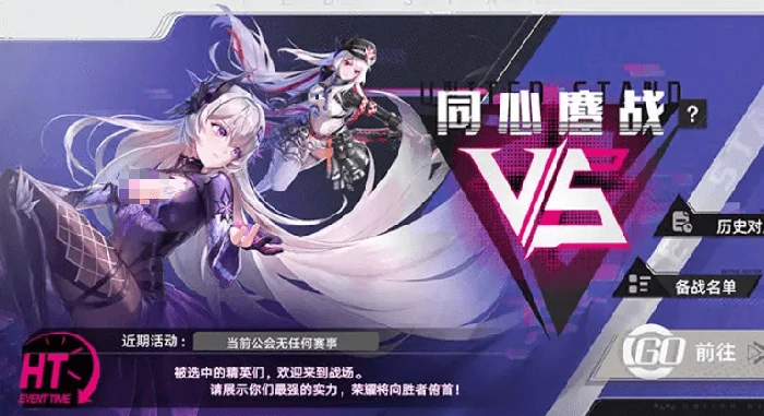 幻塔同心鏖战玩法详解,幻塔同心鏖战怎么玩全面攻略,幻塔