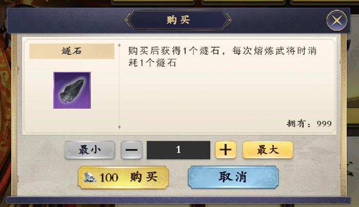 名将杀天罚熔炼系统全解析,名将杀熔炼系统操作指南