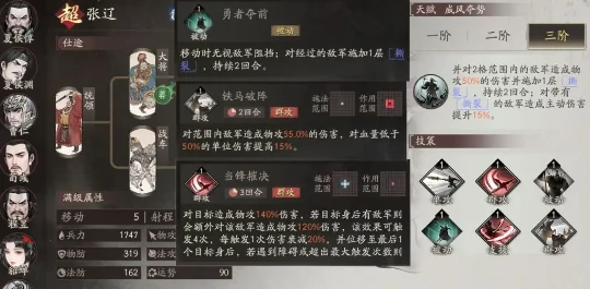 三国望神州张辽仕途路线全解析三国望神州张辽发展策略深度攻略