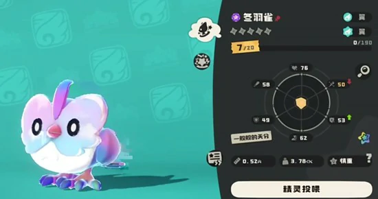 洛克王国世界冬羽雀捕捉位置,洛克王国世界冬羽雀进化方法详解