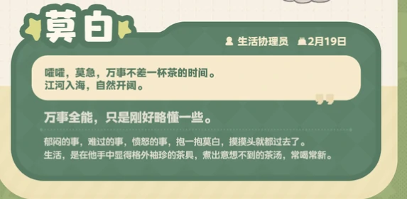 星布谷地友邻调查员莫白全面解析,星布谷地友邻调查员角色深度介绍