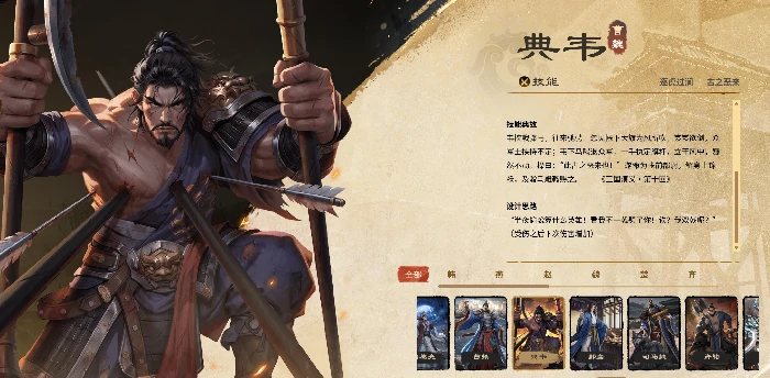 名将杀典韦玩法全解析,名将杀典韦角色强度深度评测