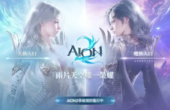 AION2宠物系统怎么玩,AION2宠物养成与互动玩法全解析