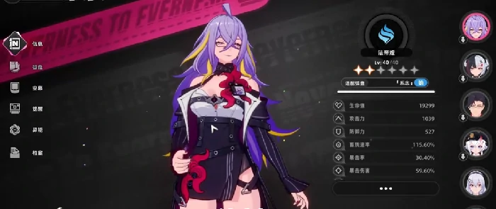 异环奶妈有吗,异环手游辅助角色介绍