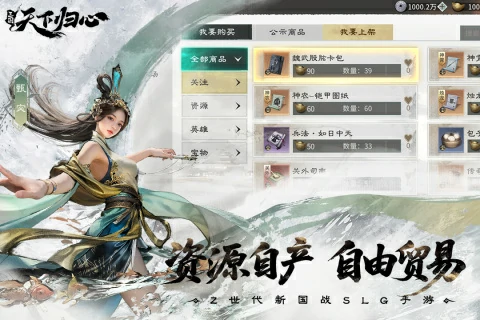 三国天下归心手游评测,三国天下归心手游真实体验与玩法深度解析