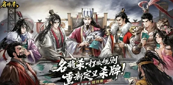 名将杀武将形象获取全攻略,名将杀武将外观获得方法详解