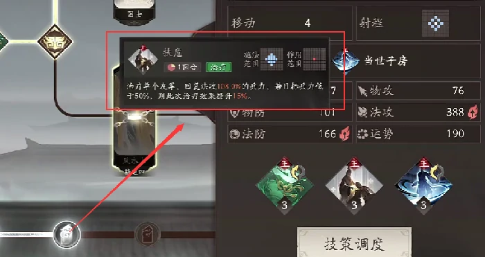 三国望神州步练师强度解析三国望神州步练师技能全面分析