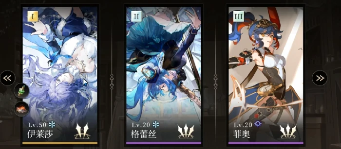 辉烬角色伊莱沙搭配攻略,辉烬伊莱沙配队思路与阵容推荐