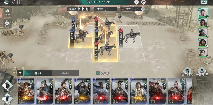 三国天下归心甘宁阵容怎么搭配,三国天下归心甘宁最强阵容搭配攻略