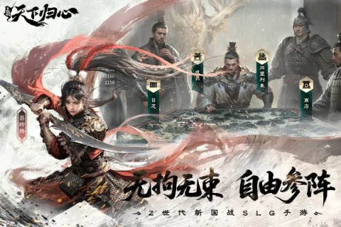 三国天下归心手游评测,三国天下归心手游真实体验与玩法深度解析