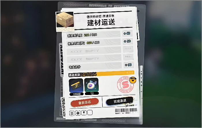 异环怎么运货,异环运货任务全流程解析