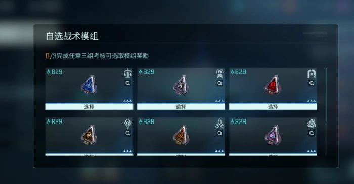 镭明闪击模组养成攻略,镭明闪击模组推荐与培养技巧