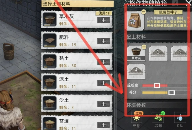 荒原曙光草木灰搭配技巧,荒原曙光土壤混合方法全解析