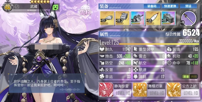 碧蓝航线鳄获取方法,碧蓝航线武藏获取方式详解,碧蓝航线