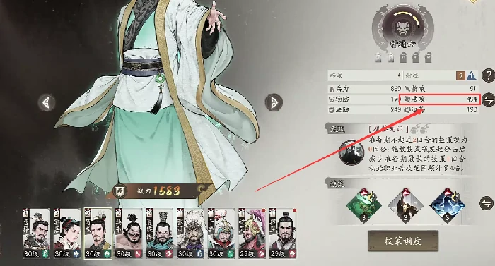 三国望神州步练师强度解析三国望神州步练师技能全面分析