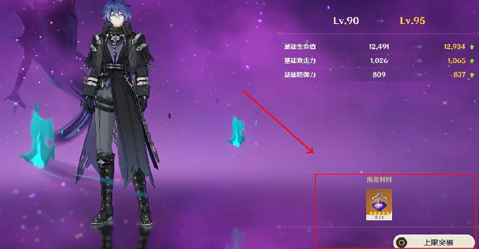 原神无主的命星获取攻略,原神无主的命星怎么获得方法详解,原神