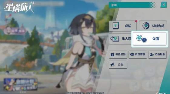 星塔旅人键位设置教程,星塔旅人操作自定义指南