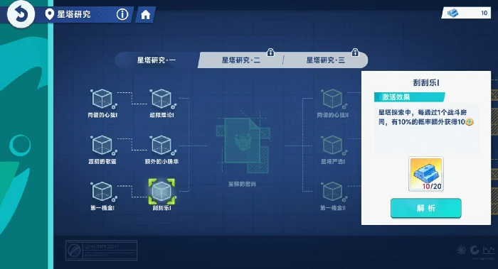 星塔旅人星塔最高层数揭秘,星塔旅人挑战极限玩法全解析
