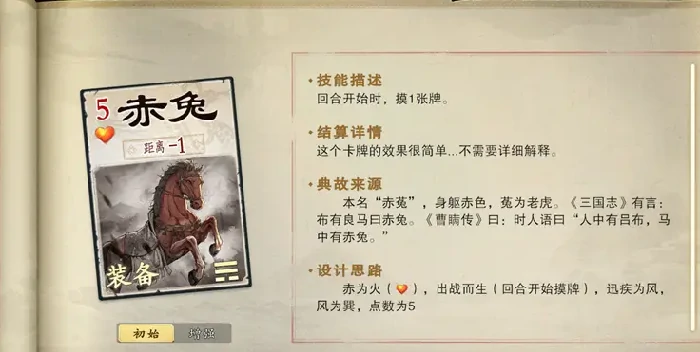 名将杀装备牌介绍,名将杀装备牌效果分享