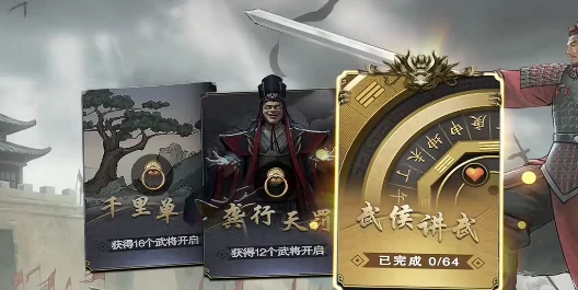 名将杀战役模式怎么打,名将杀战役模式通关技巧与阵容搭配攻略