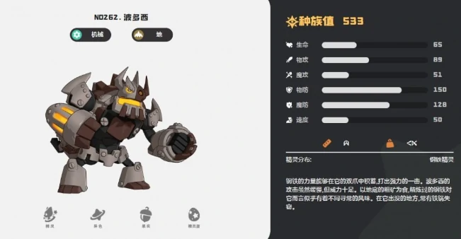 洛克王国世界波多西遁队阵容搭配,洛克王国世界波多西技能与实战表现分析