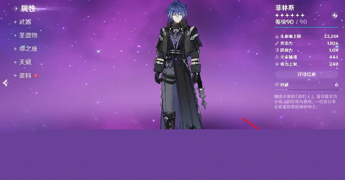 原神无主的命星获取攻略,原神无主的命星怎么获得方法详解,原神