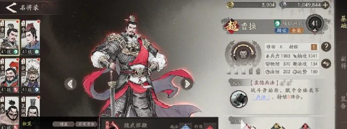 三国望神州邢道荣介绍,三国望神州邢道荣玩法攻略