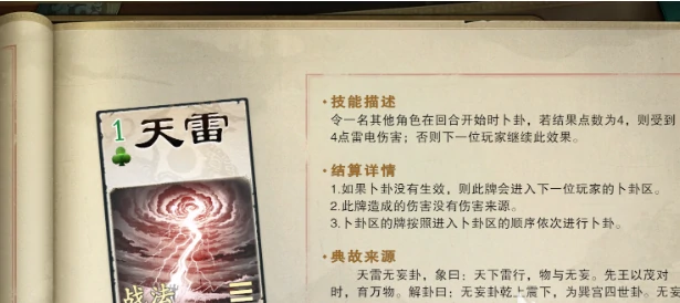 名将杀战法牌玩法揭秘,名将杀游戏规则全解析