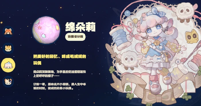 星布谷地人物介绍大全星布谷地主要角色背景故事一览