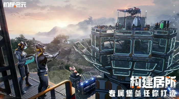 机械启元是手游吗,机械启元游戏内容详细介绍