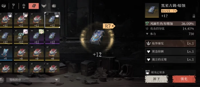 辉烬明饰培养攻略,王者荣耀辉烬角色明饰全面解析,王者荣耀