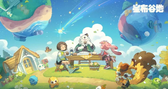 星布谷地联机方法详解,星布谷地多人游戏连接技巧