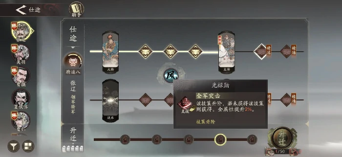 三国望神州,张辽副将搭配推荐与培养全攻略,三国望神州,张辽阵容组合与进阶养成技巧