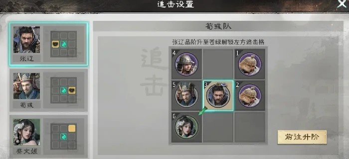 三国天下归心,文姬追击队阵容搭配与实战策略解析,,三国天下归心,如何打造强力文姬追击队伍