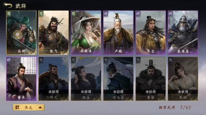 三国百将牌人物图鉴,三国百将牌英雄全收录