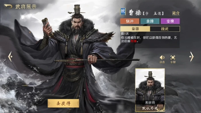 三国百将牌人物图鉴,三国百将牌英雄全收录