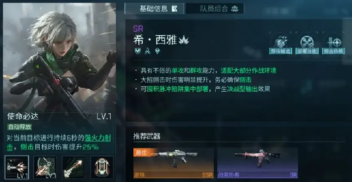 王者荣耀镭明闪击队伍搭配攻略,王者荣耀镭明闪击队员专精设置技巧,王者荣耀