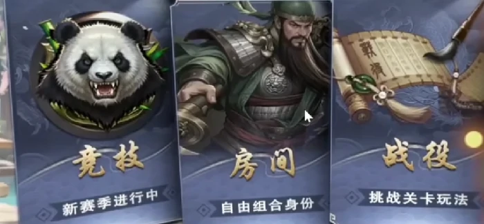 名将杀房间玩法全解析,名将杀房间模式有哪些趣味玩法