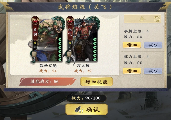 名将杀天罚熔炼系统全解析,名将杀熔炼系统操作指南