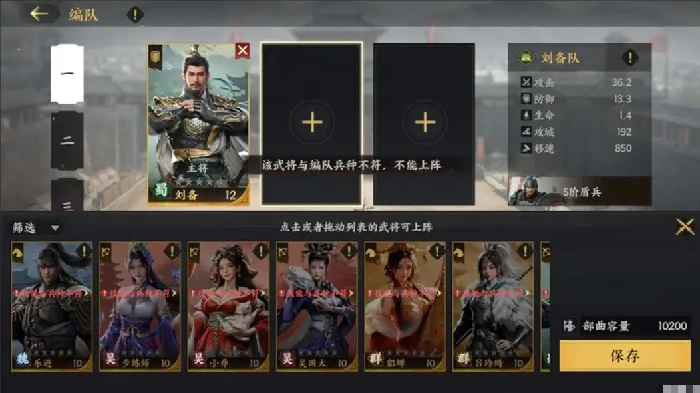 三国群英传策定PVE全攻略,三国群英传策定九州对战技巧详解