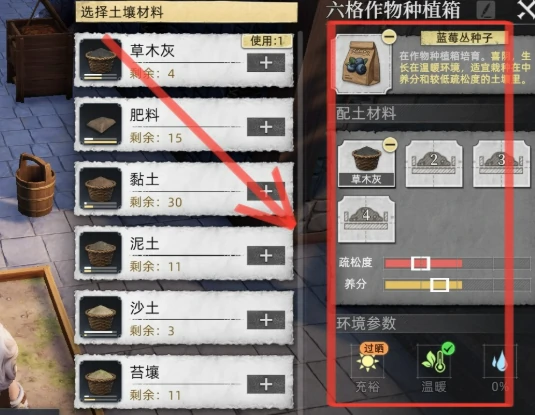 荒原曙光草木灰搭配技巧,荒原曙光土壤混合方法全解析