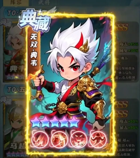 三国大冒险典韦攻略,三国大冒险典韦角色强度与玩法详解