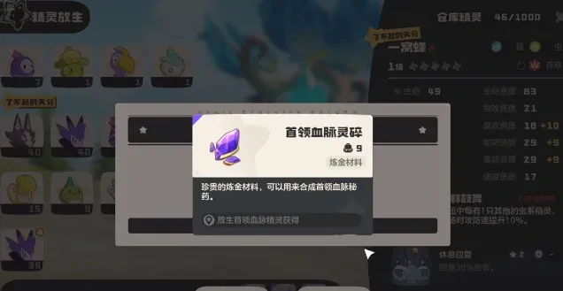 洛克王国世界血脉怎么刷,洛克王国血脉魔法获取方法详解