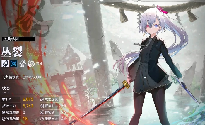 溯回青空图鉴一览溯回青空角色全解析