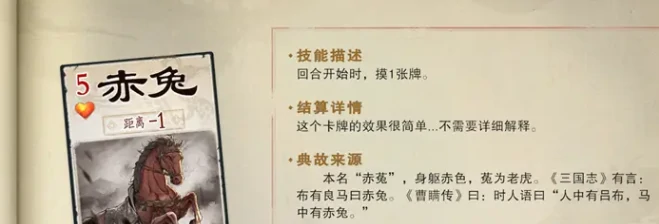 名将杀坐骑系统全解析,名将杀坐骑种类与属性详解