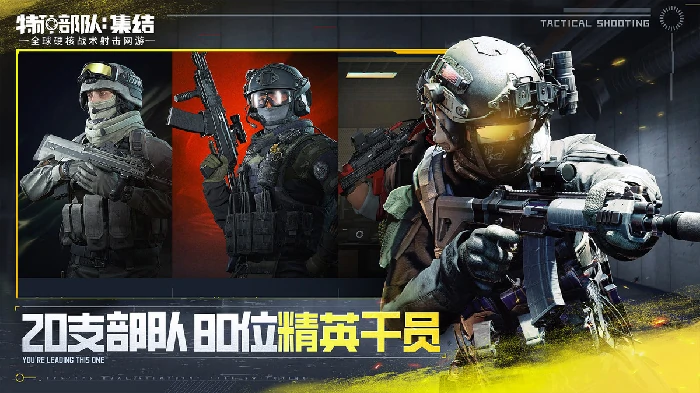 特种部队集结是哪国游戏,特种部队集结游戏背景与玩法全面解析